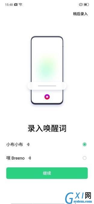 realme x2中唤醒语音助手的操作教程截图