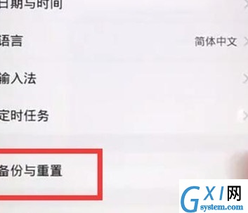 vivoZ3x备份数据的详细操作截图