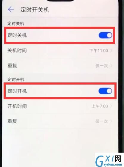华为nova3e中设置定时开关机的简单操作截图