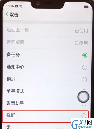 oppoa5中开启截屏的操作步骤截图