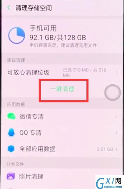 oppoa3解决手机卡顿的相关技巧截图