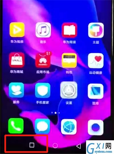 华为nova4e中进行分屏的操作教程截图