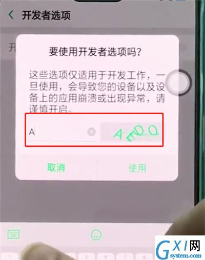 oppor15中打开usb调试的操作步骤截图