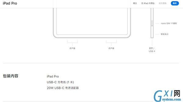 ipad pro2021充电口采用什么接口?ipad pro2021充电口接口介绍