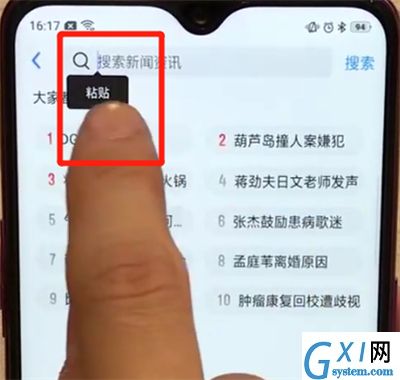 oppoa7x进行简单复制粘贴的详细步骤截图