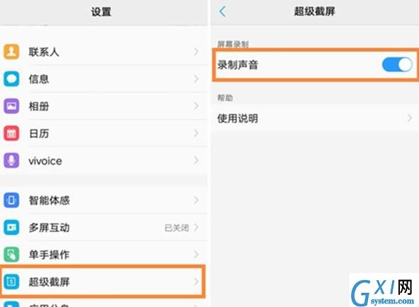 vivoz5x打开录屏声音的操作步骤截图