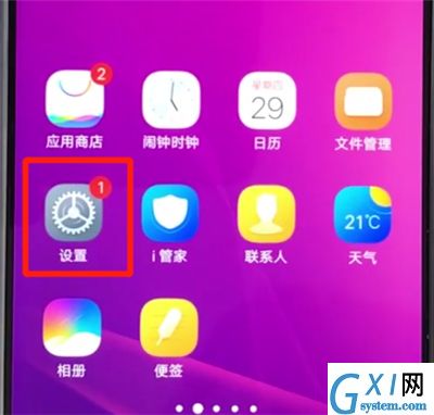 vivoz3调节屏幕亮度的操作方法截图