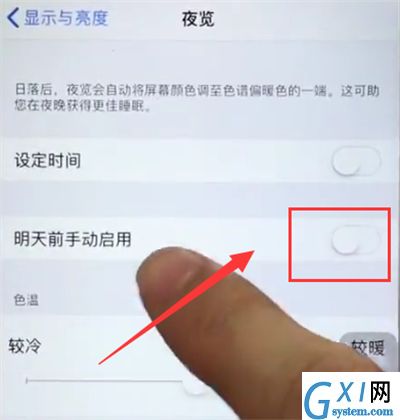 苹果6plus中打开护眼模式的简单方法截图