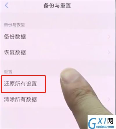 vivonex中恢复出厂设置的操作方法截图