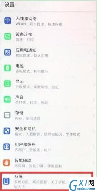 在华为p30pro中打开开发者选项的方法介绍截图