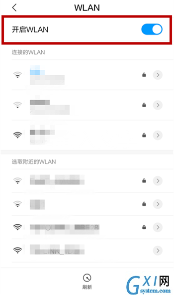 手机连不上WiFi的解决方法截图