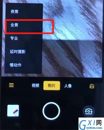 opporeno中拍全景的操作步骤截图