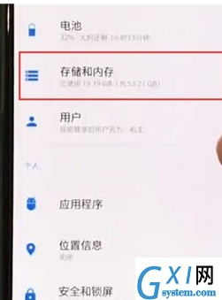 一加7pro清除缓存的简单操作截图