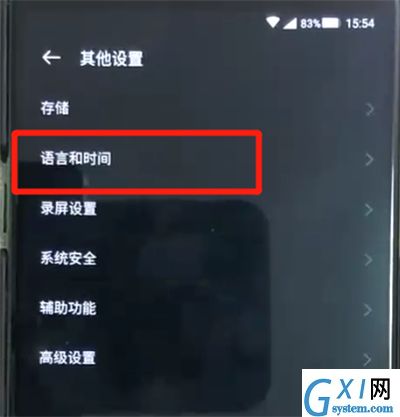 黑鲨helo中调时间的简单操作教程截图