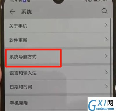 华为p30pro更改返回键的具体操作方法截图