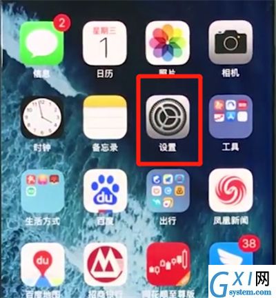 iphonex中设置手机屏幕常亮的操作方法截图