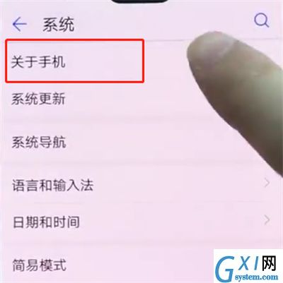 华为p2中查询真伪的操作方法截图