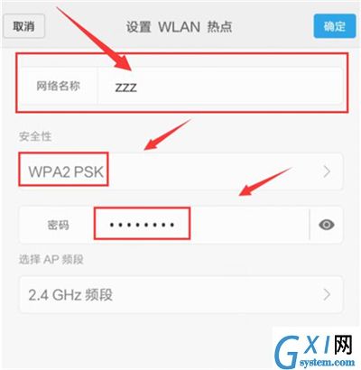 在红米7中开启wlan热点的具体方法截图