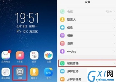 vivoy81s设置双击亮屏的具体操作步骤截图