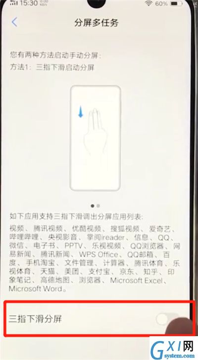 vivoz3使用分屏功能的操作步骤截图