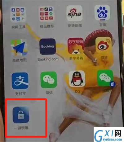 华为p30pro中一键锁屏的简单操作教程截图