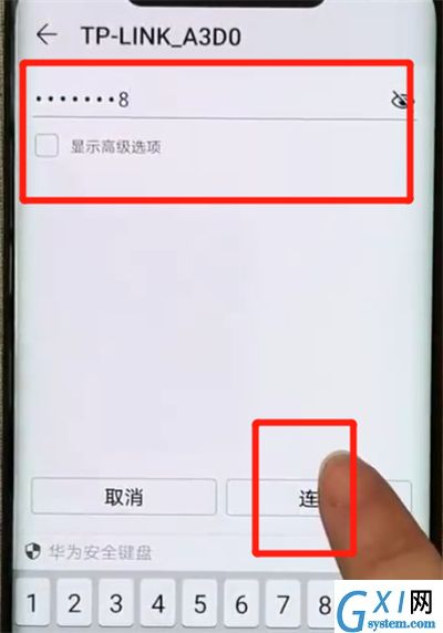 华为mate20pro中连接wifi的操作教程截图