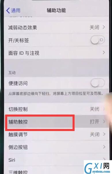 iphonexr中截图的简单操作步骤截图