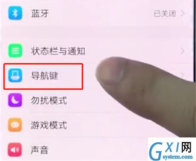 vivox20中隐藏虚拟导航键的简单步骤截图