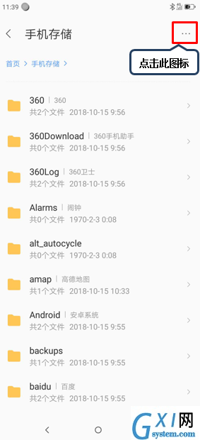 联想z6pro搜索文件的具体操作方法截图