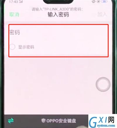 oppor15中连接wifi的简单步骤截图