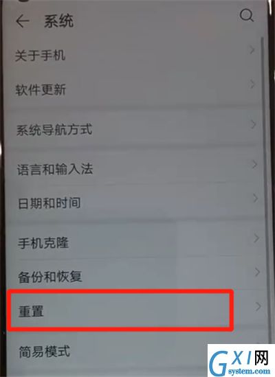 华为nova4中恢复出厂设置的操作教程截图