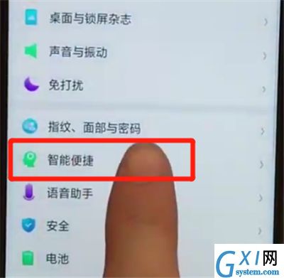 oppoa7x设置悬浮球的操作方法截图