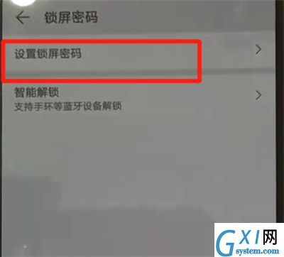 华为p30pro设置锁屏密码的详细操作截图