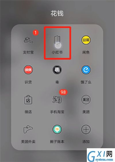 小红书查看订单的简单操作教程截图