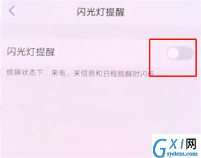 vivonex中开启来电闪光灯基本操作截图