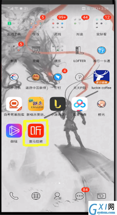 喜马拉雅中改用户名的操作教程截图