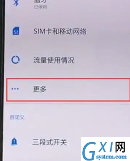 一加7pro中将个人热点打开的操作教程截图