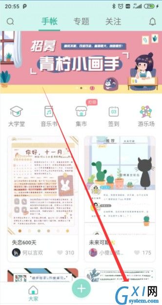 青柠手帐怎么投稿？青柠手帐app投稿步骤图文详解截图