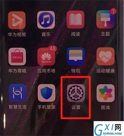 华为mate30pro中进行备份的操作教程截图