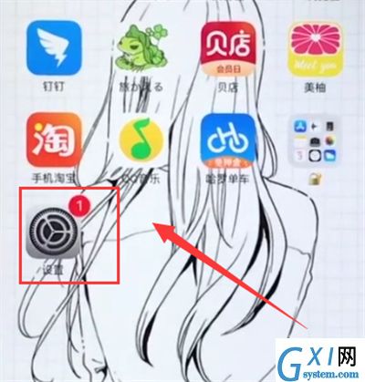 iPhone6plus关闭APP通知的简单方法截图