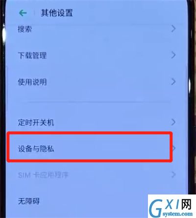 opporeno中开启定位服务的简单操作教程截图