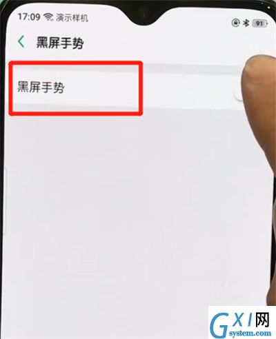 oppor17pro中设置黑屏手势的操作教程截图