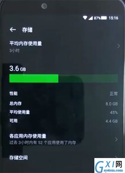 黑鲨helo进行看内存的操作方法截图