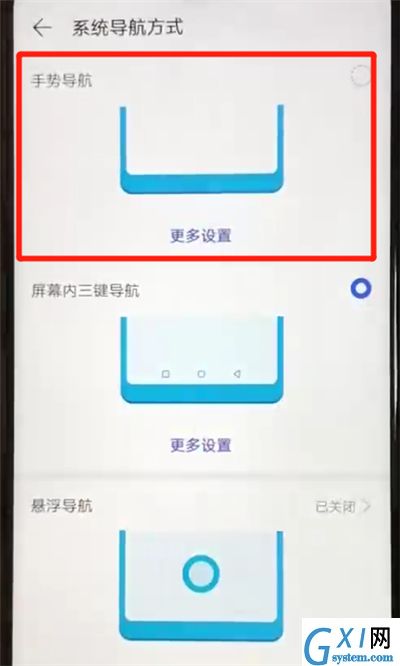 华为nova4e中隐藏虚拟导航键的操作教程截图