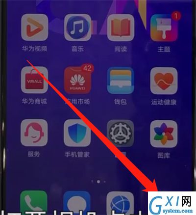 华为nova5中设置相机九宫格的简单操作方法截图