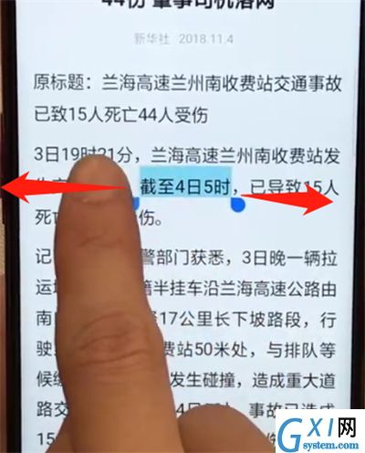 oppoa7x进行简单复制粘贴的详细步骤截图