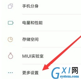 小米手机设置导航键的具体操作教程截图