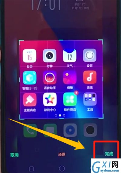 oppor17pro中部分截图的简单操作步骤截图