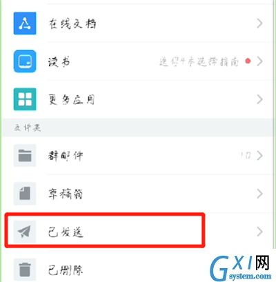 手机qq邮箱中撤回邮件的操作教程截图