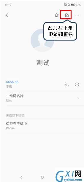 联想z6pro设置联系人头像的详细操作截图